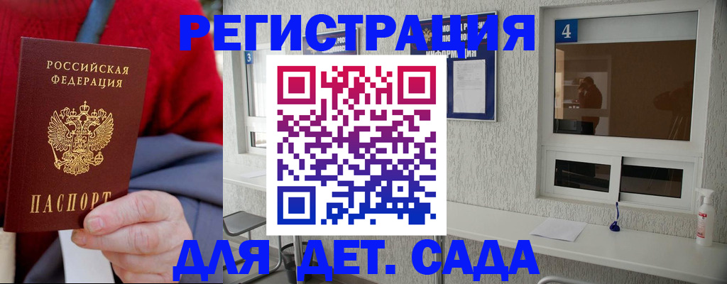 прописка в квартире в Губкине