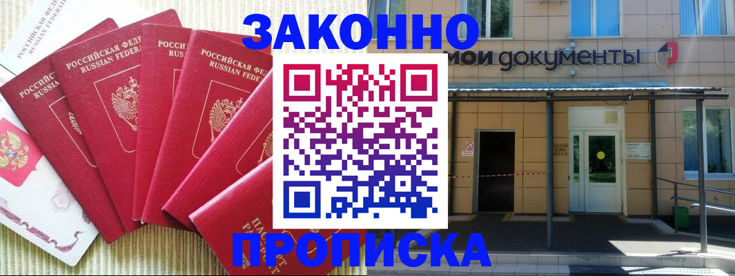 прописка регистрация в Губкине