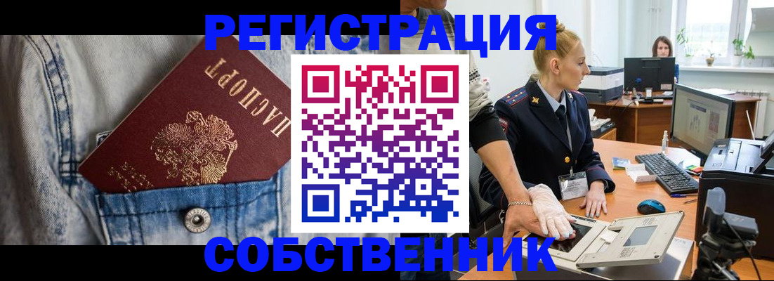 прописка 2025 в Губкине