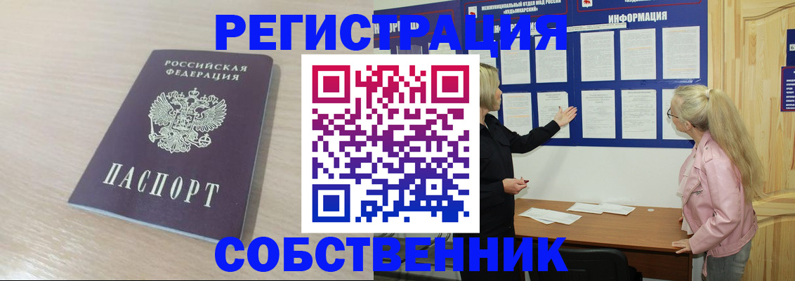 прописка штамп в Губкине
